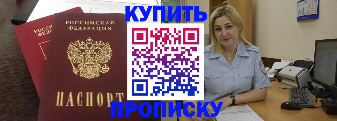 временная регистрация в квартире в Пензе