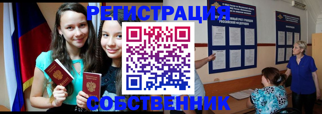 временная регистрация госуслуги в Пензе